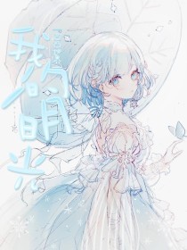 叶辰给姐姐结婚